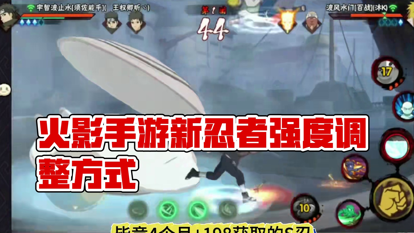 各位觉得忍法帖现在需要调整吗 #火影忍者手游 #易手游