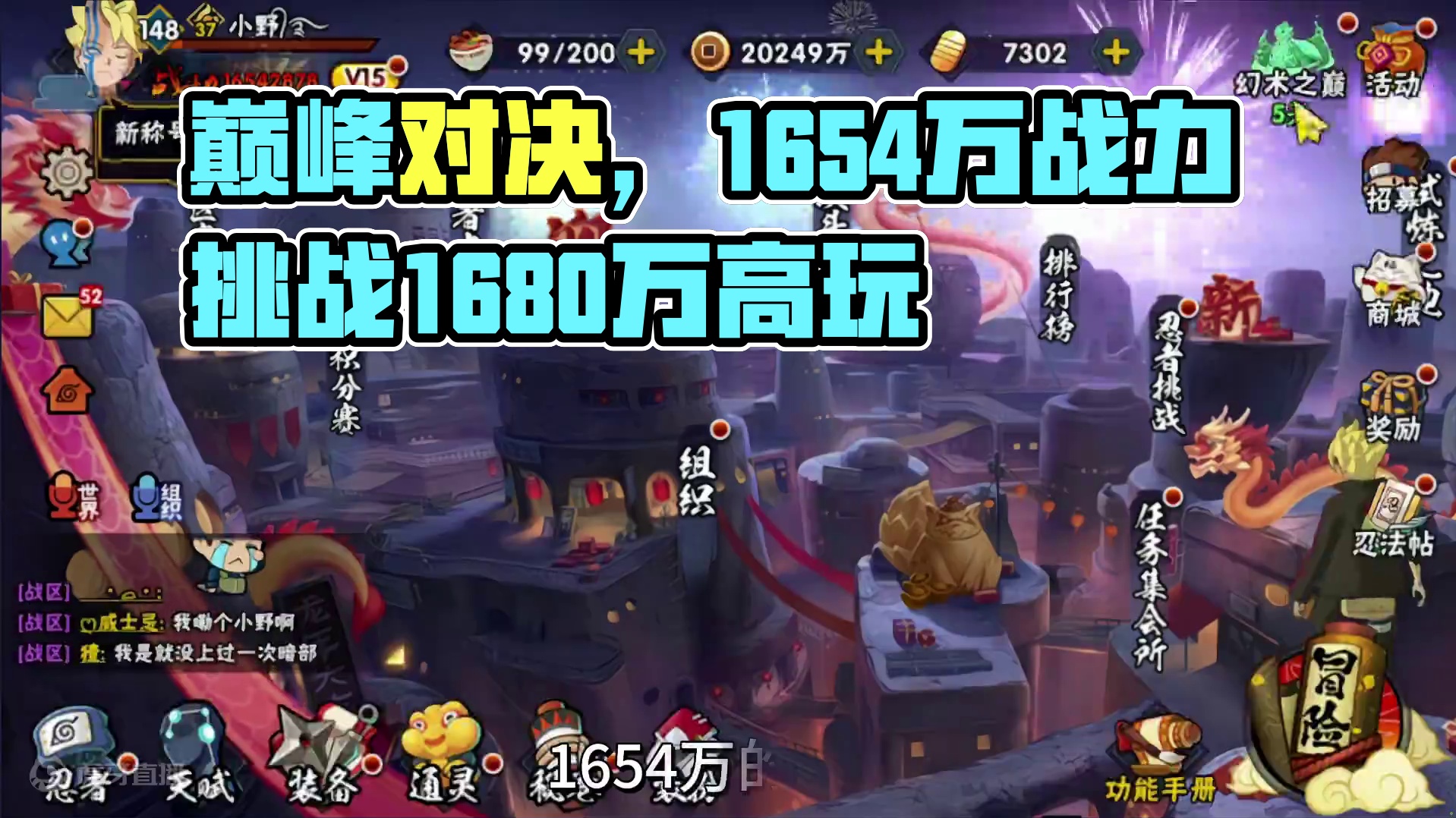 这次我回来巅峰对决必将一雪前耻！ 这次我回来巅峰对决必将一雪前耻！耻…知耻而后，蓄势待发……#火影忍