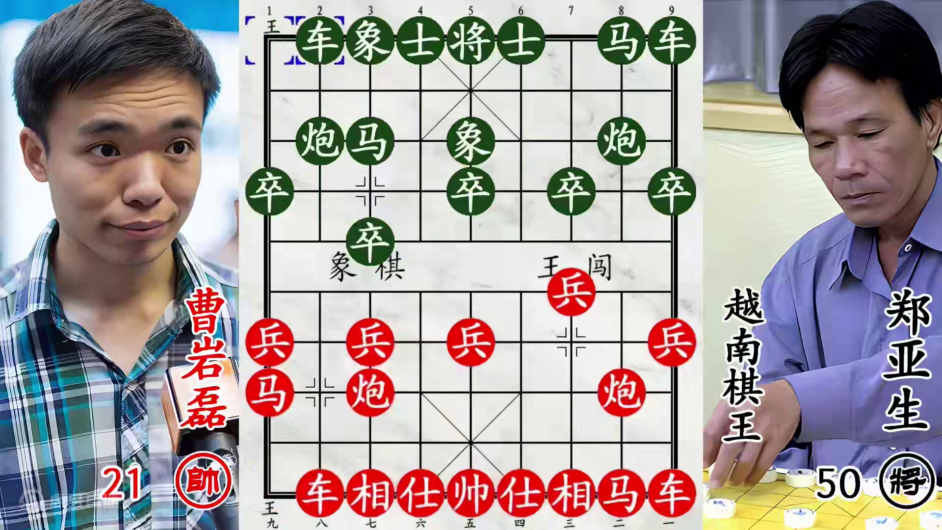 越南棋王献炮示好曹岩磊！神乎其技躲开飞刀，双马挂角双面杀！