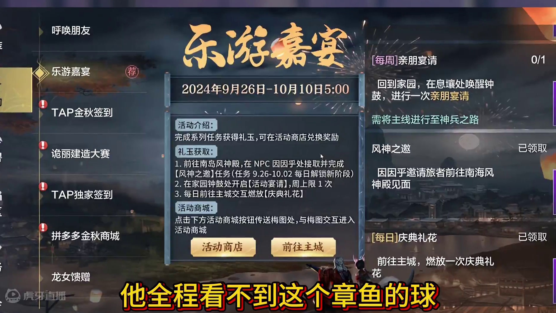 打世界BOSS章鱼 为什么会出现看不见球的情况？新活动商店第二期开了！不要错过化育丹/宠物技能#妄想