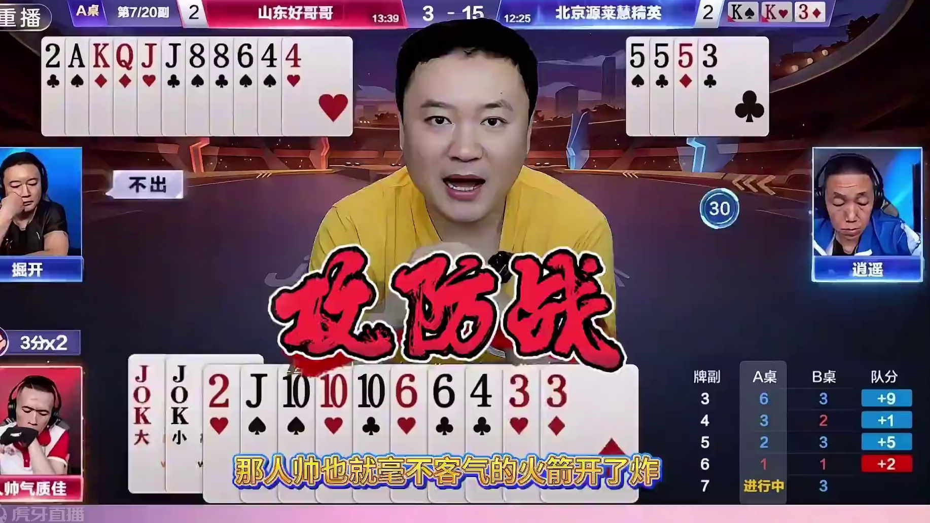 “掘开”的攻防战超乎想象，精准牌序拿捏地主，残局又是明牌视角