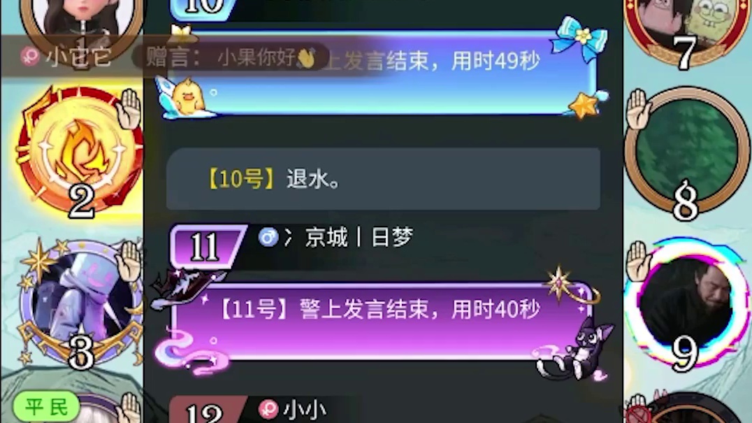 【狼人杀】狗毛组合老平民花式操作给狼队炸崩，可惜遇到癞子预言家