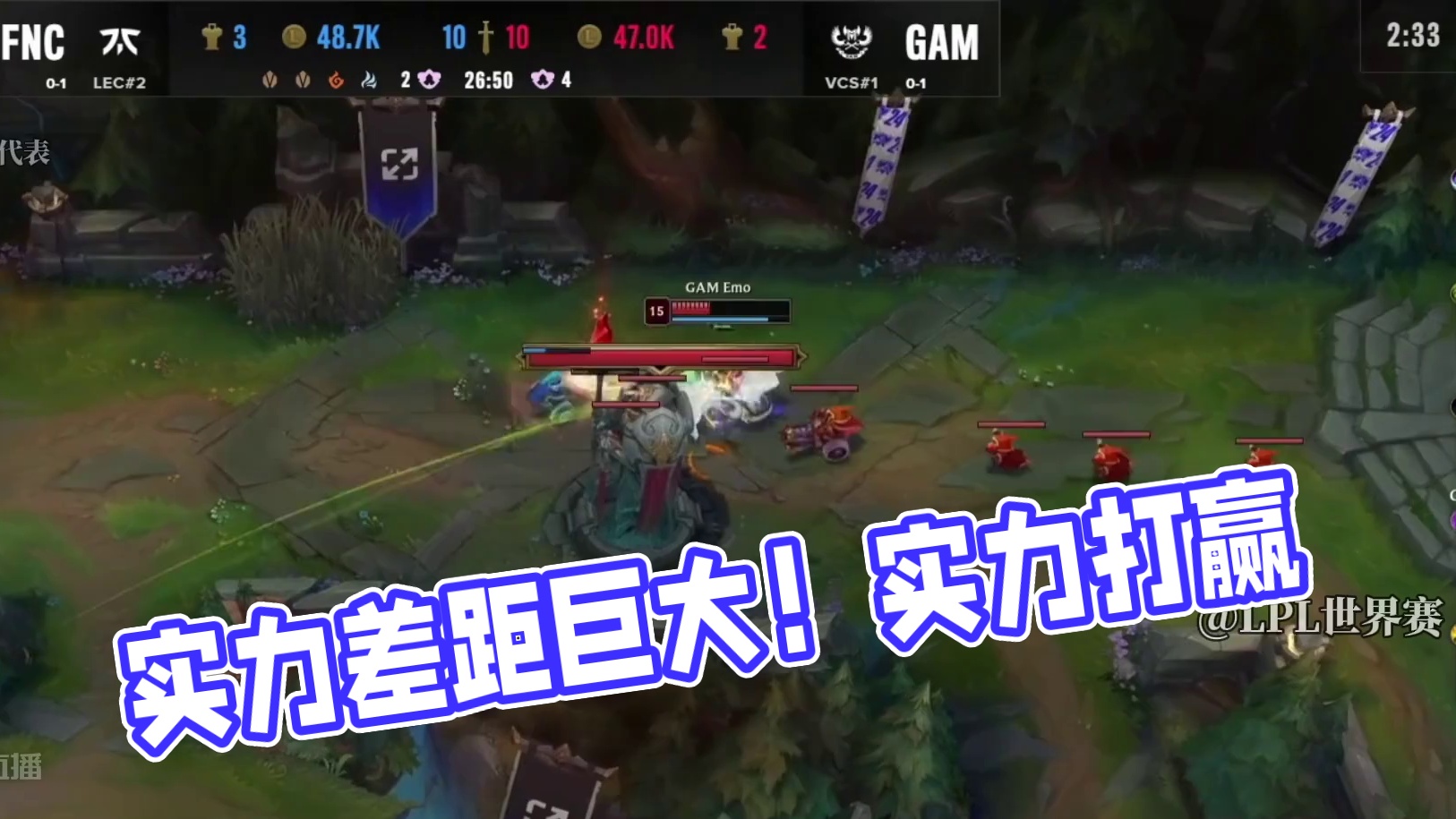 两边的实力差距 很大啊