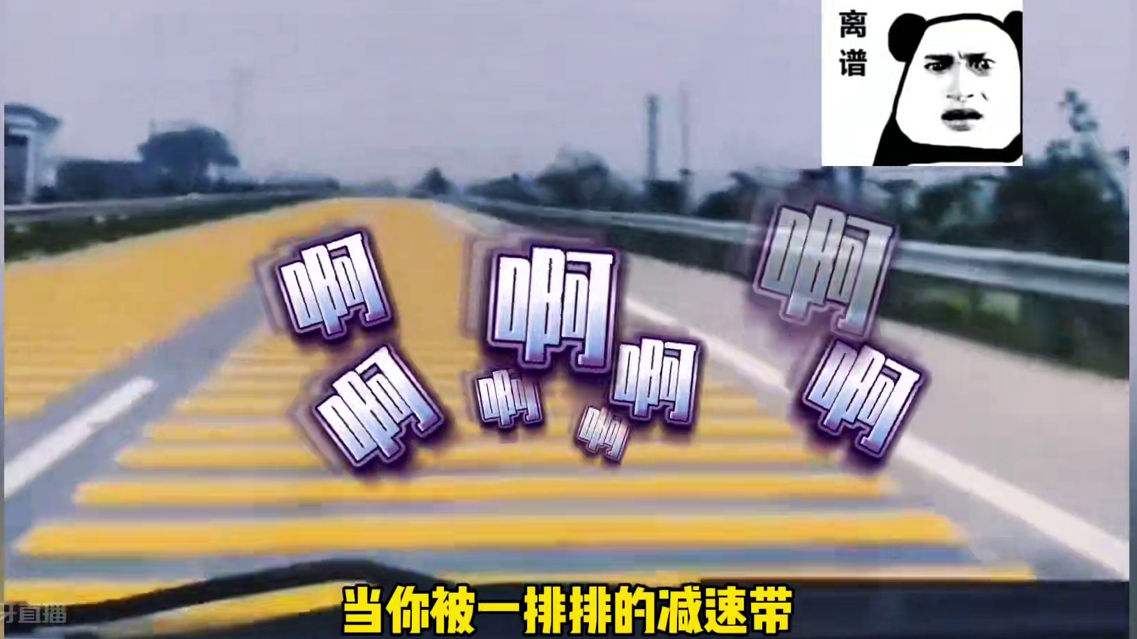 江西赣州的减速带到底有多离谱…#赣州 #减速带 #开车