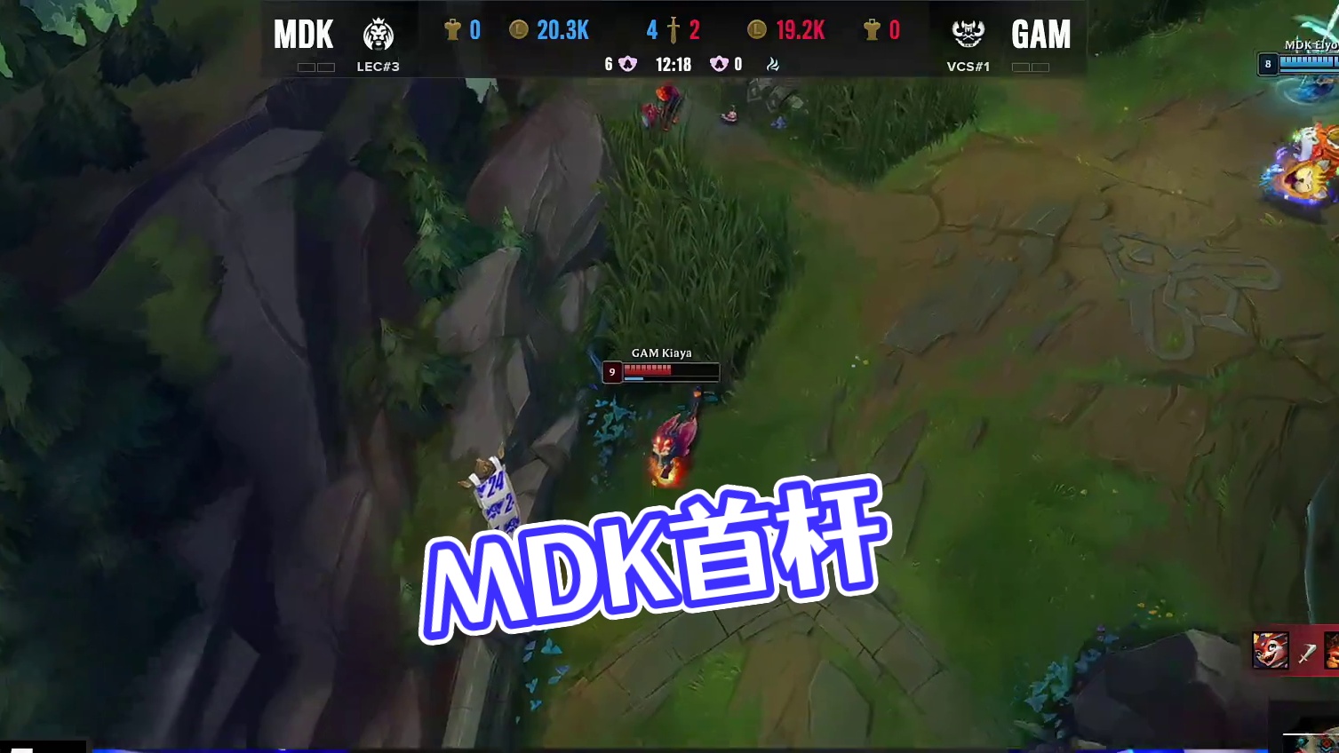 MDK拿下第一座塔