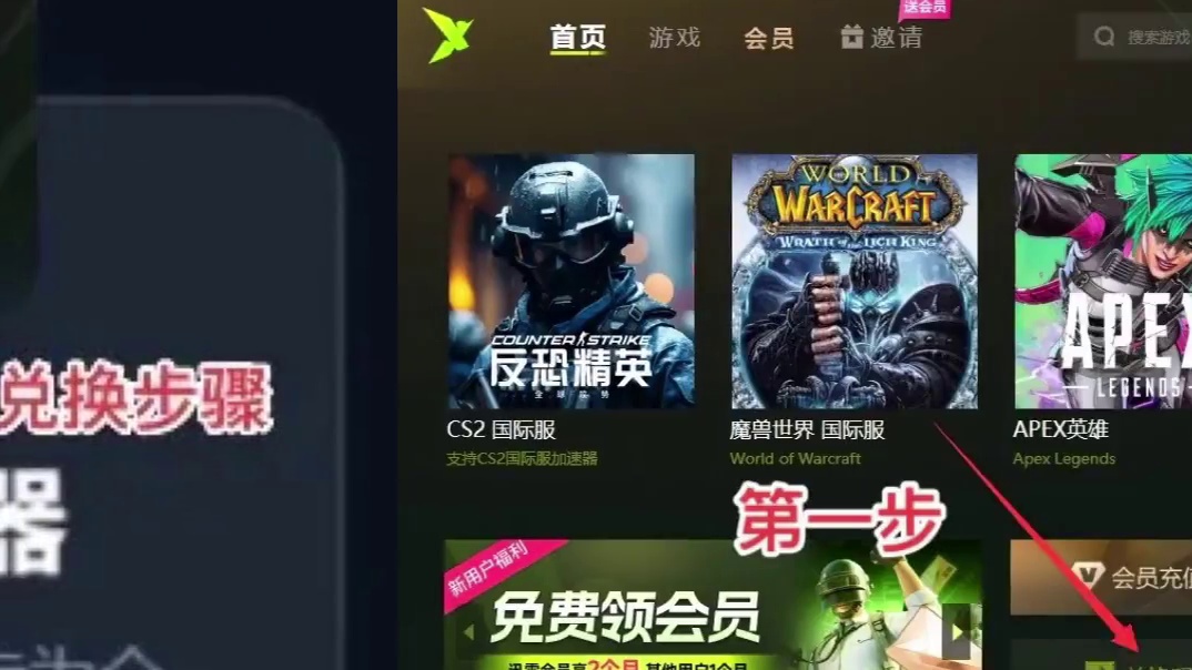 迅雷加速兑换码：XL1314
兑换步骤如图所示
需要的朋友可以来兑换下