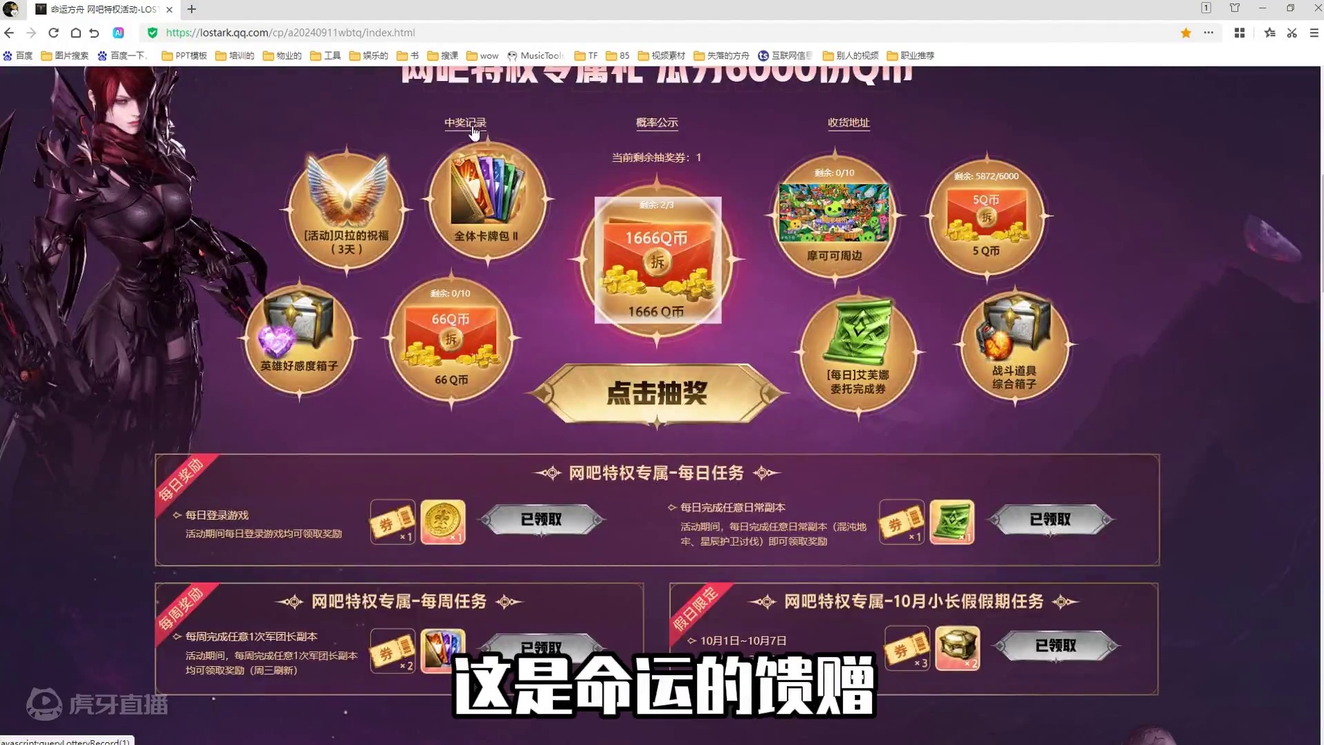 命运的馈赠，来自方舟的1666QB奖励 #命运方舟 #寻找命运方舟最有才的你