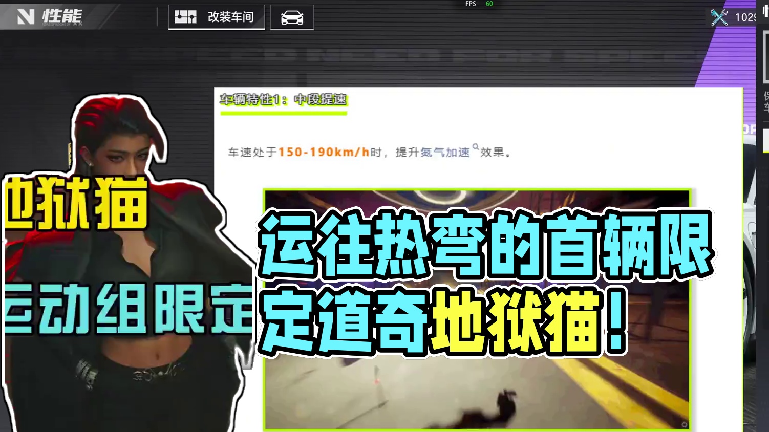 首辆运动组限定“道奇地狱猫”正在运往热弯~ #极品飞车集结 #地下狂飙