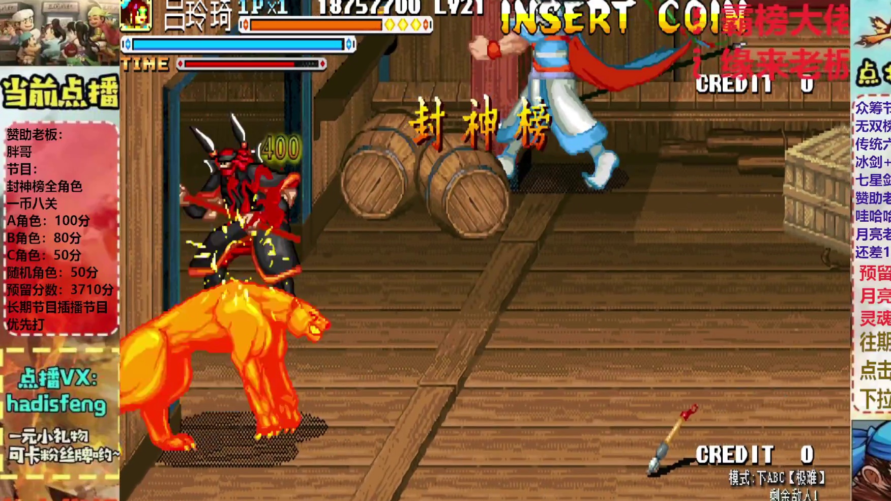 胖哥B吕玲绮封神榜一币八关【上】