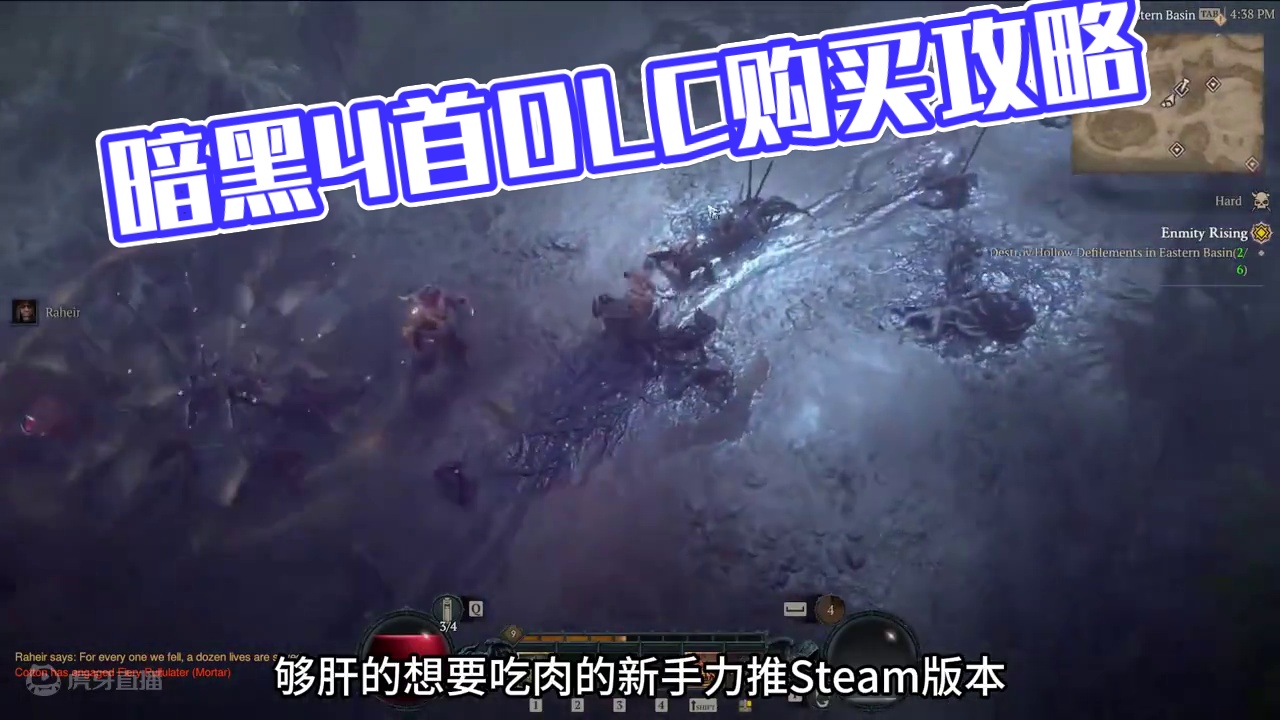 暗黑4首个DLC该不该买，新手老手必看，立省一套房！！！ #暗黑破坏神4 #暗黑4 #steam游戏