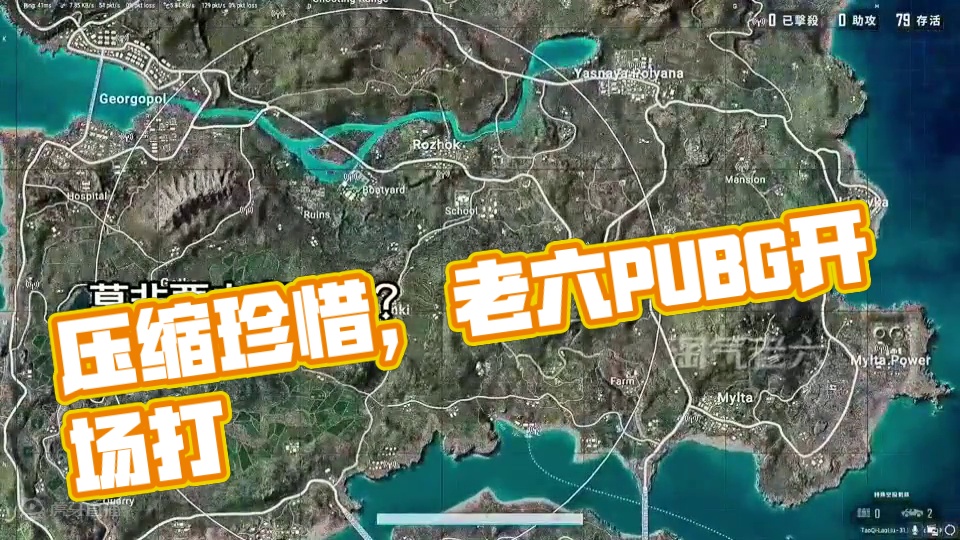 没办法，只能压缩了一下，要不发不出来，且看且且珍惜#老六 #日韩服 #PUBG #又菜又爱玩系列 #