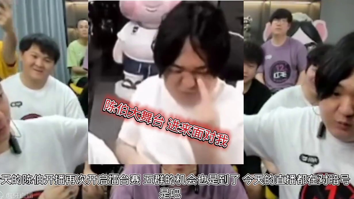 擂台赛的笑点真的特别多 来看看今天五群的战绩 #陈伯全能王 #陈伯擂台赛