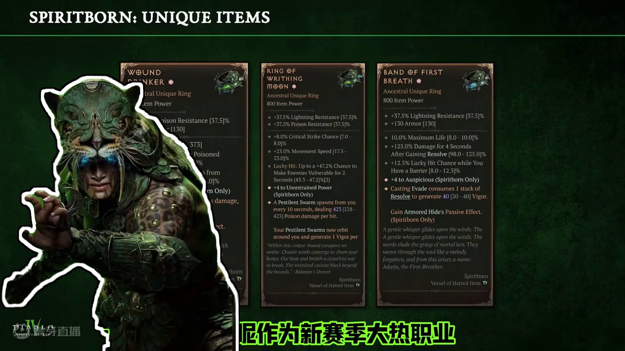 暗黑4DLC憎恨之躯到底有没有必要购买？ #暗黑破坏神4 #steam游戏 #暗黑破坏神 #游戏搬砖