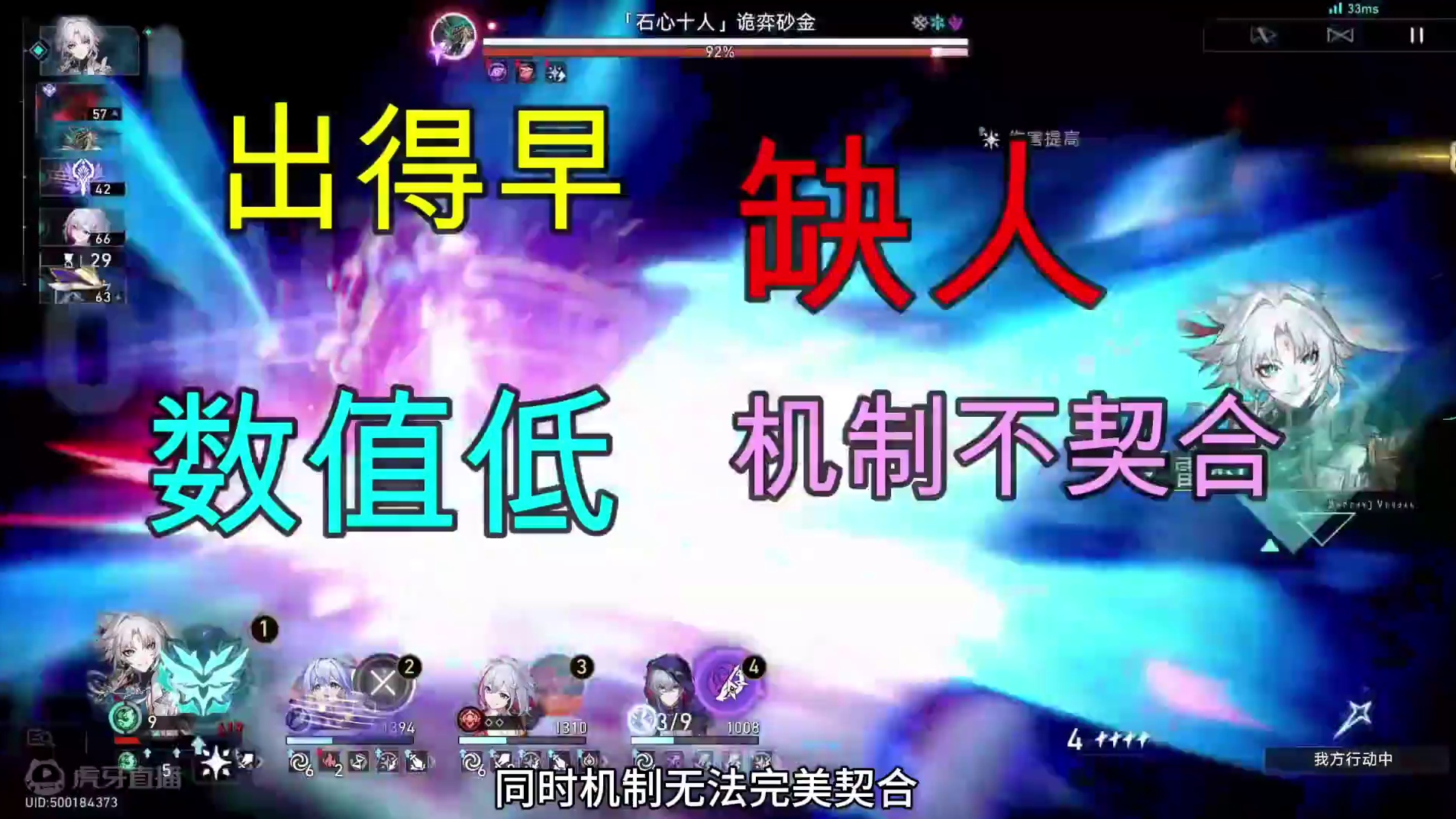 dot队到底哪里不如追击队！！ #崩坏星穹铁道 #碧羽飞黄射天狼 #崩坏星穹铁道攻略