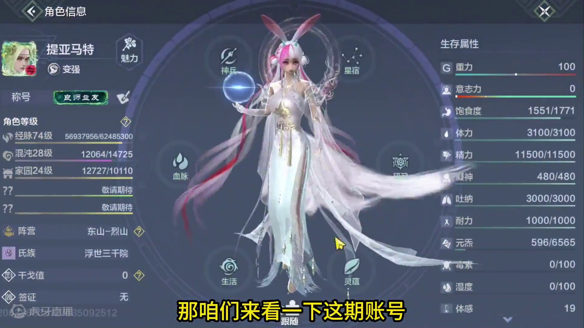 纯欧皇号 鸿蒙浑天肩甲 对应元素浑天武器 4红偏转 #妄想山海 #手机游戏