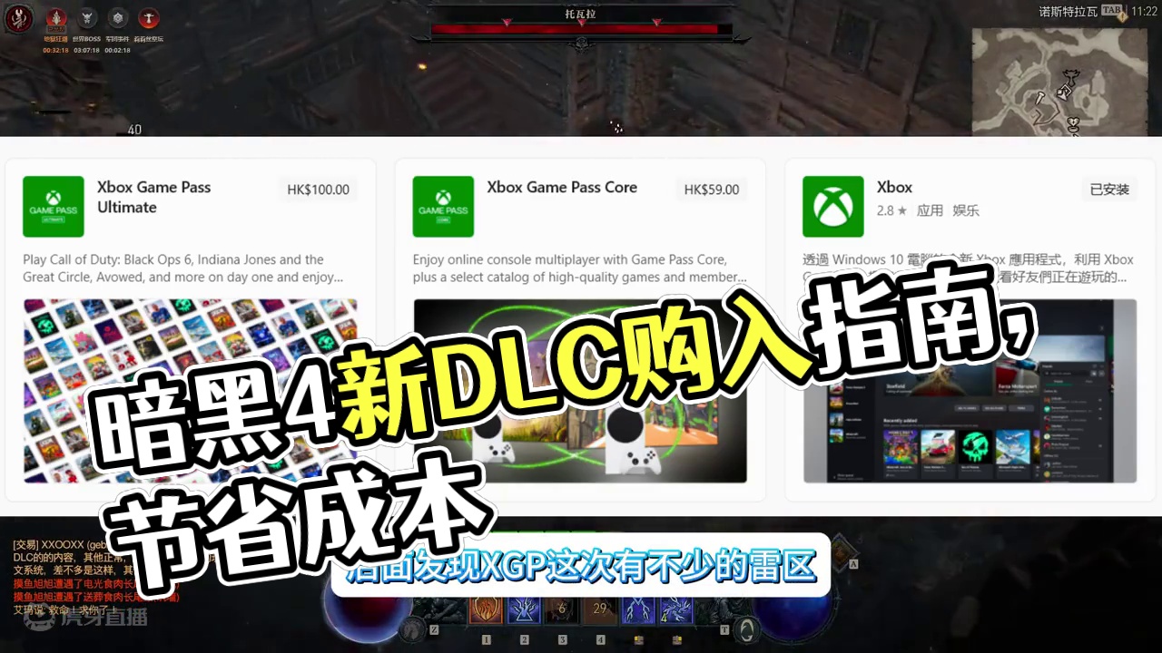 【暗黑4】DLC购买指南·同样钱买一份本体+DLC赚了吗？ #暗黑破坏神4 #暗黑破坏神 #STEA