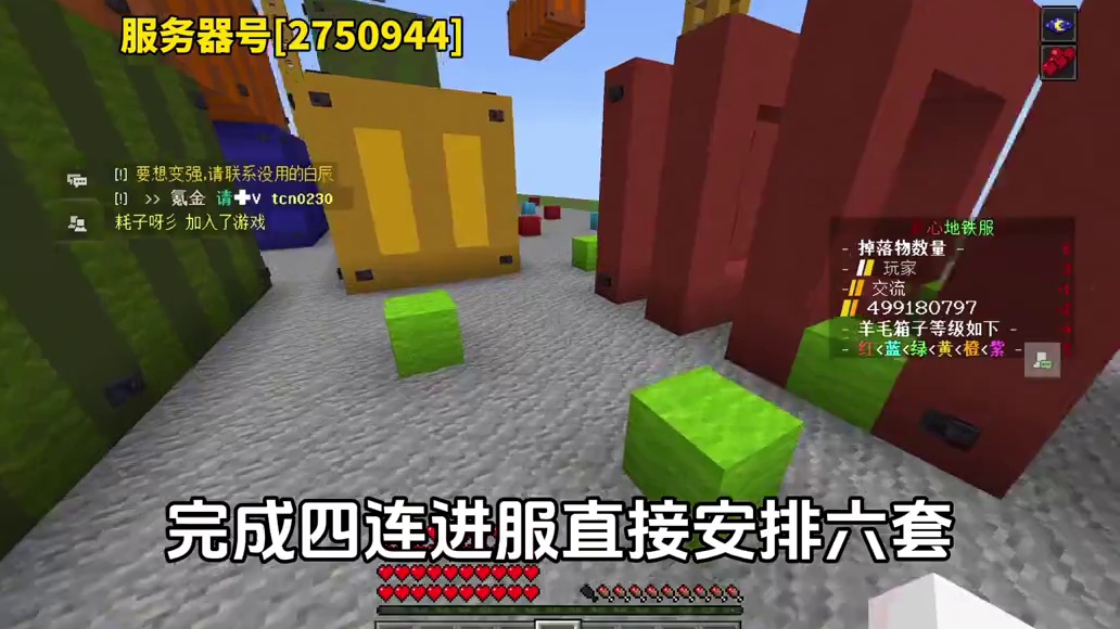 【我的世界】地铁逃生服务器#我的世界