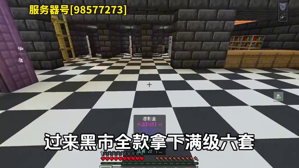 【我的世界】地铁逃生服务器#我的世界