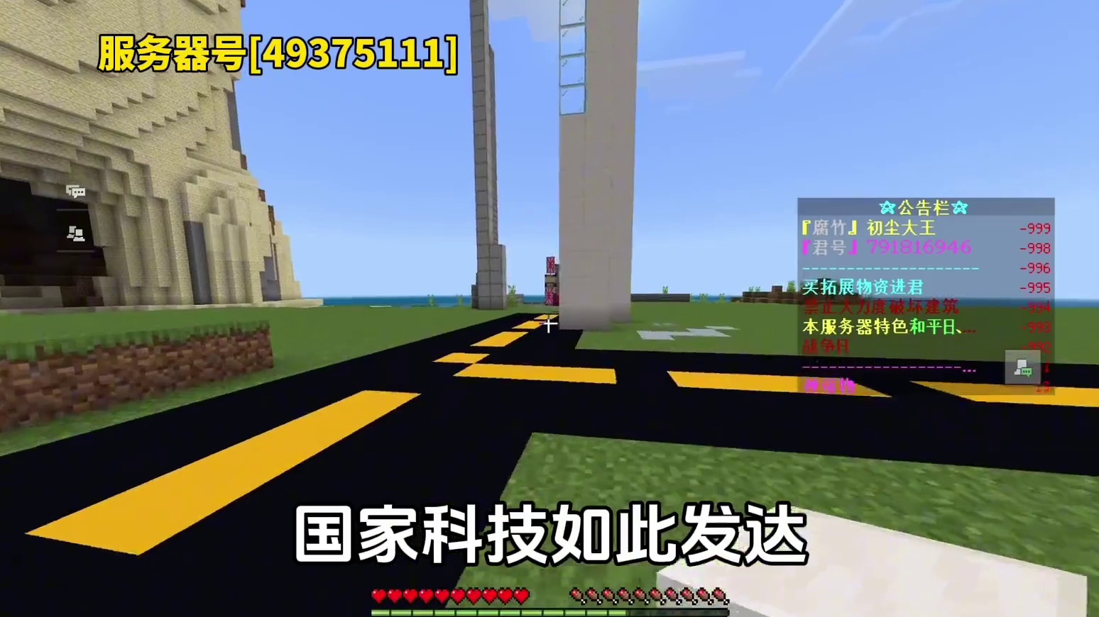 【我的世界】服务器推荐#我的世界