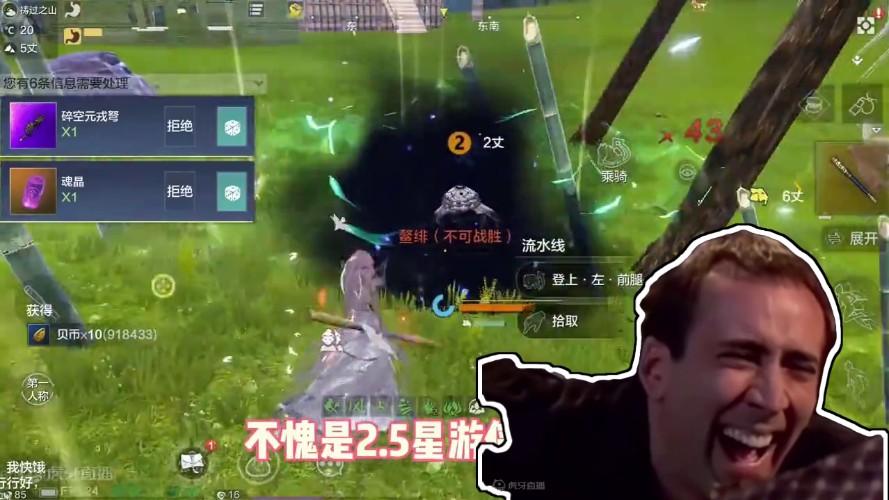 这像不像平时打游侠的你，游侠是必打，货是不出的，策划我上早八 #妄想山海 #游戏日常