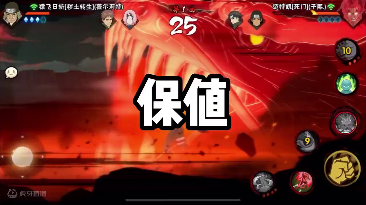 火影手游保值的忍者#火影忍者手游 #玩火影红温 #死门凯 