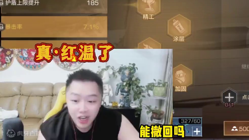 不是节目效果，在线等一个撤回键！ 