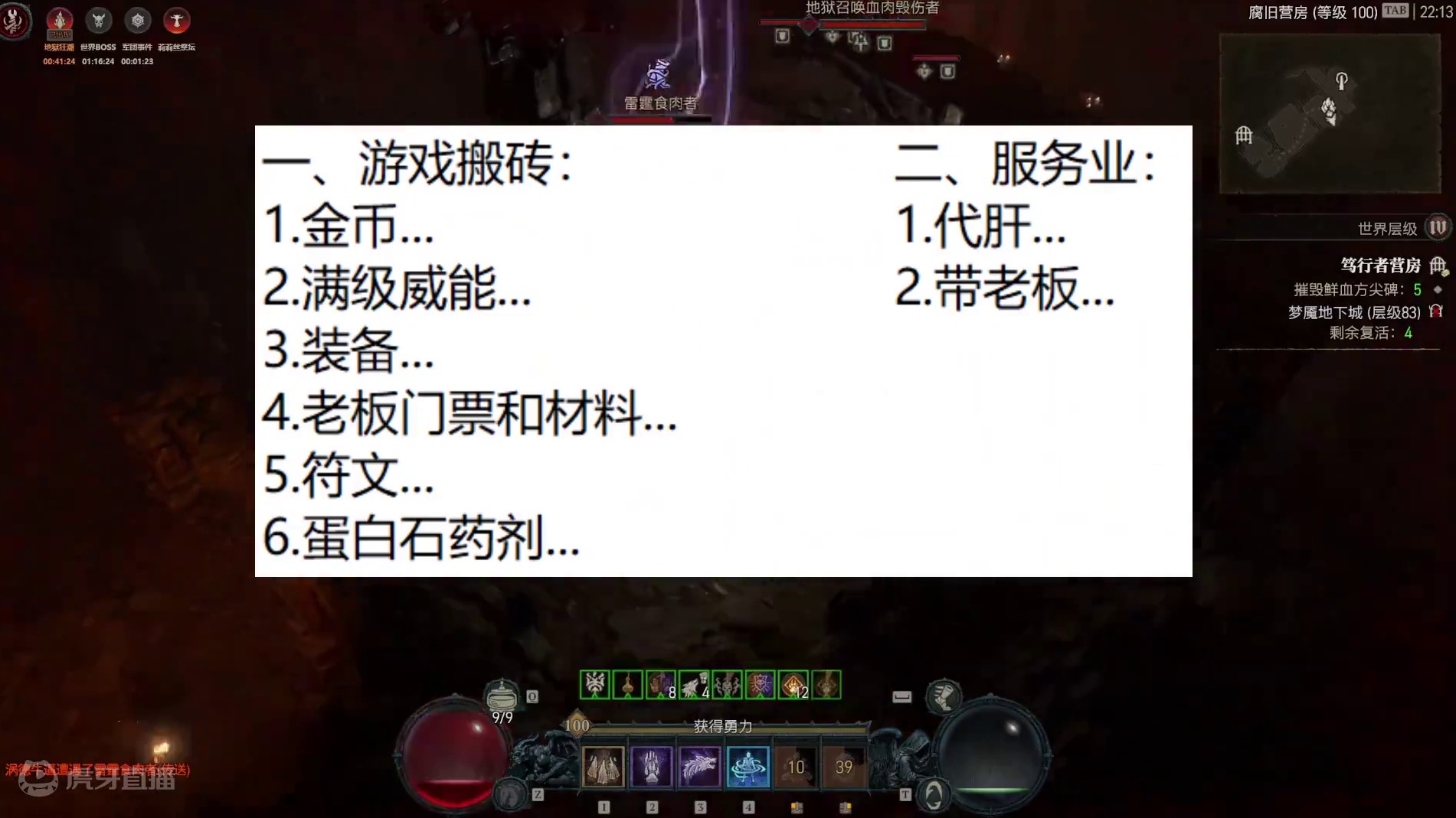 暗黑4第六赛季定档10月8日 最新版所有砖点、赚钱方法讲解 #游戏搬砖 #暗黑4 #暗黑4DLC