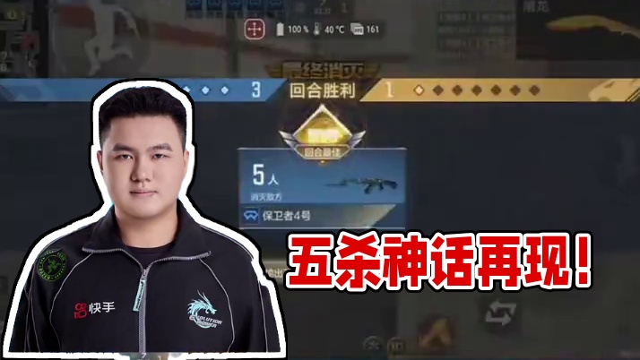 五杀来一个  #CFMLS16  #2024CFML