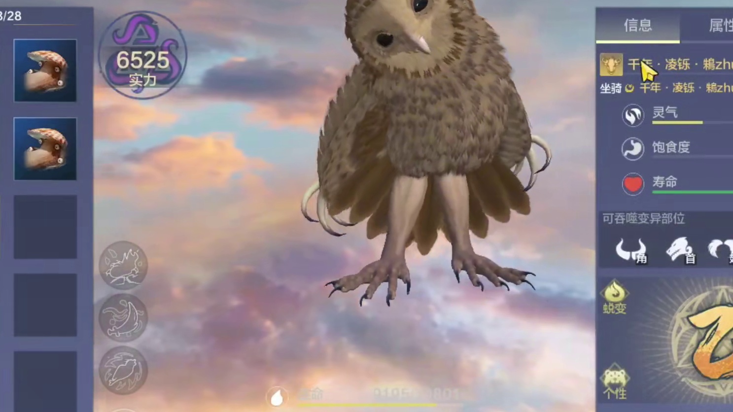 这兵魂爆红概率让我产生了错觉！60手兵魂和千年直冲万年猫头鹰 #妄想山海 #手机游戏