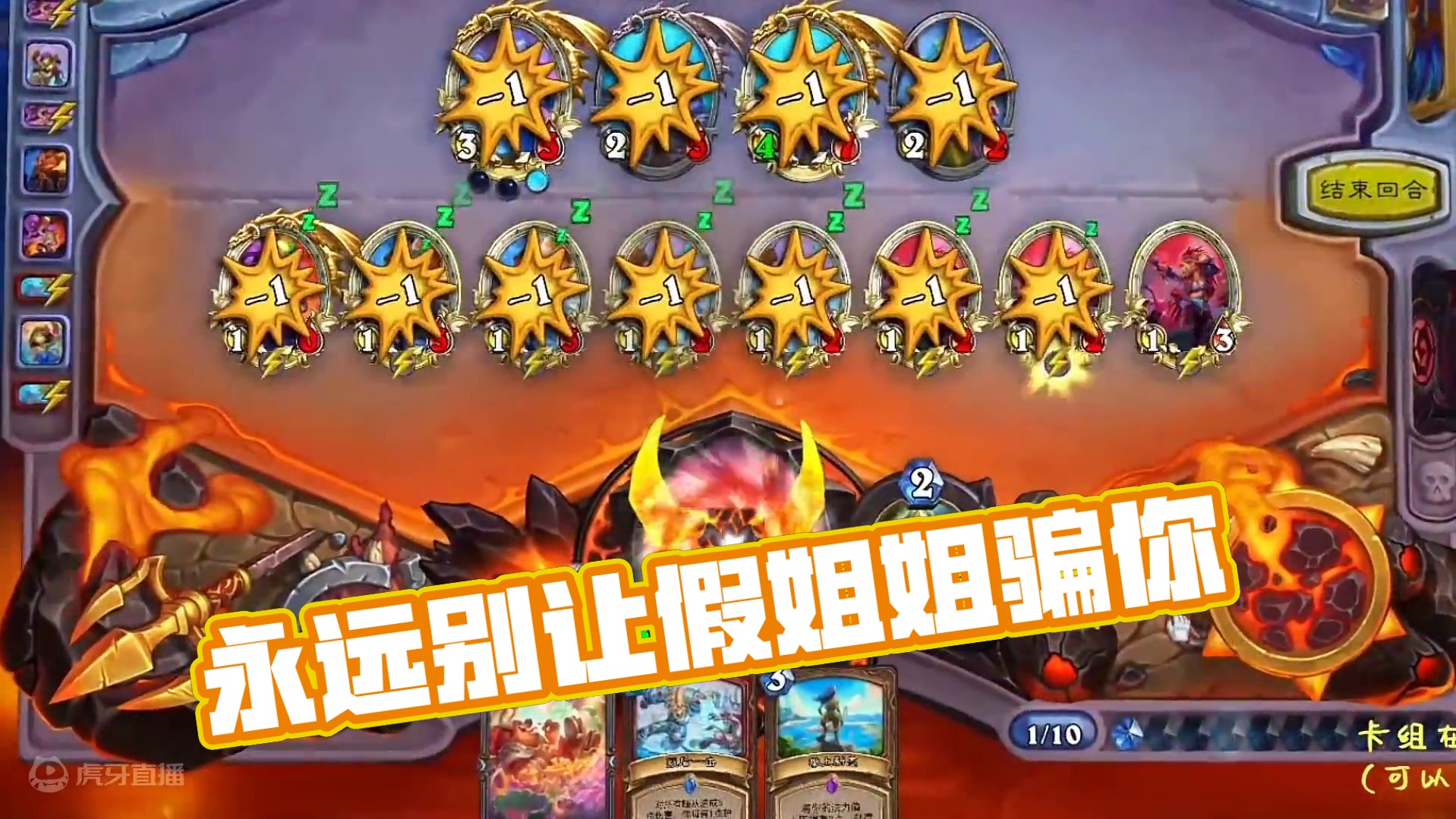 假的永远是假的！#炉石传说 #游戏流量风向标 #游戏风向标