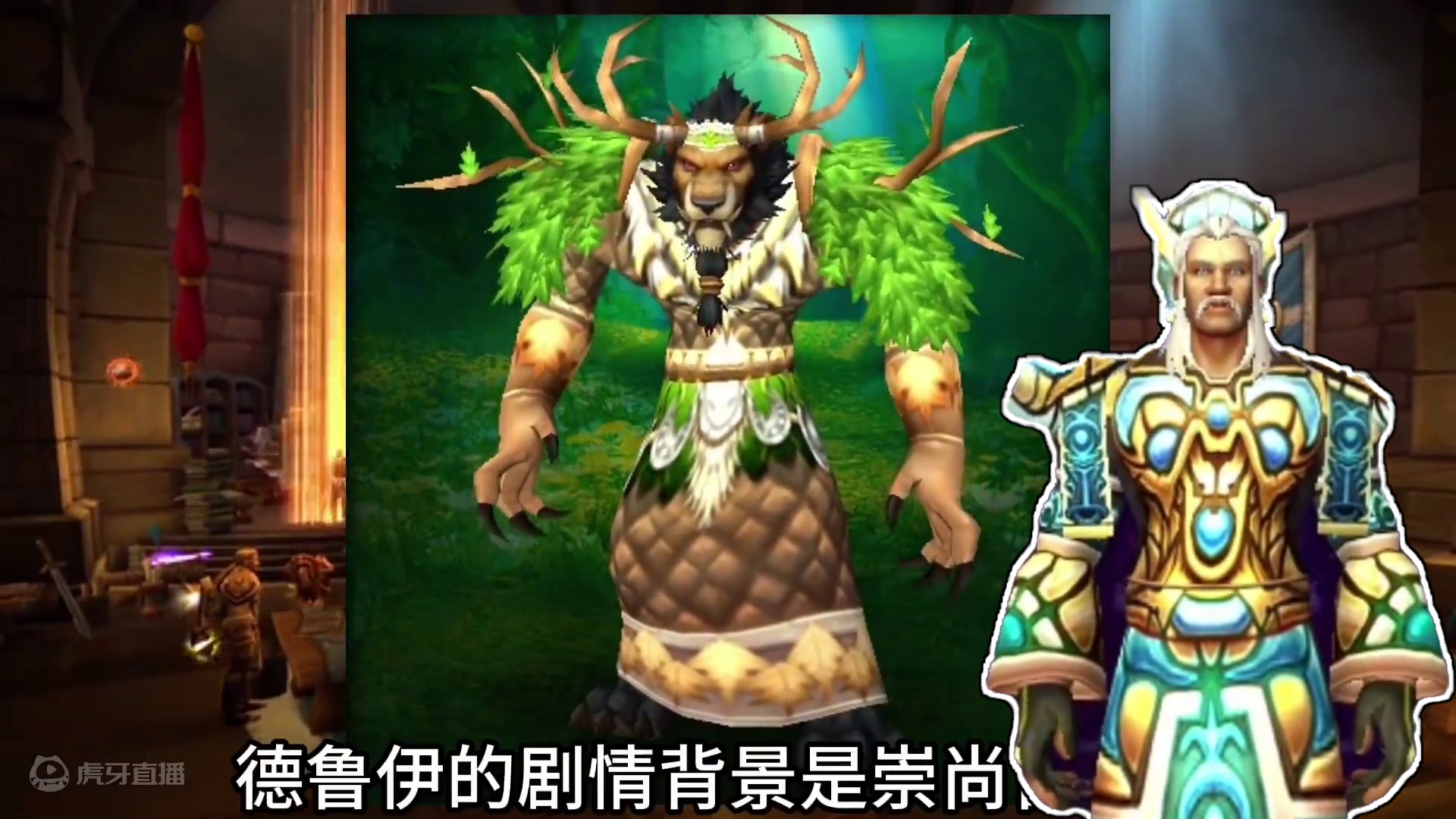 魔兽世界：盗贼公认最经典的套装幻化是血牙套，那么其他职业呢 #魔兽世界 #魔兽世界怀旧服 #血牙套装