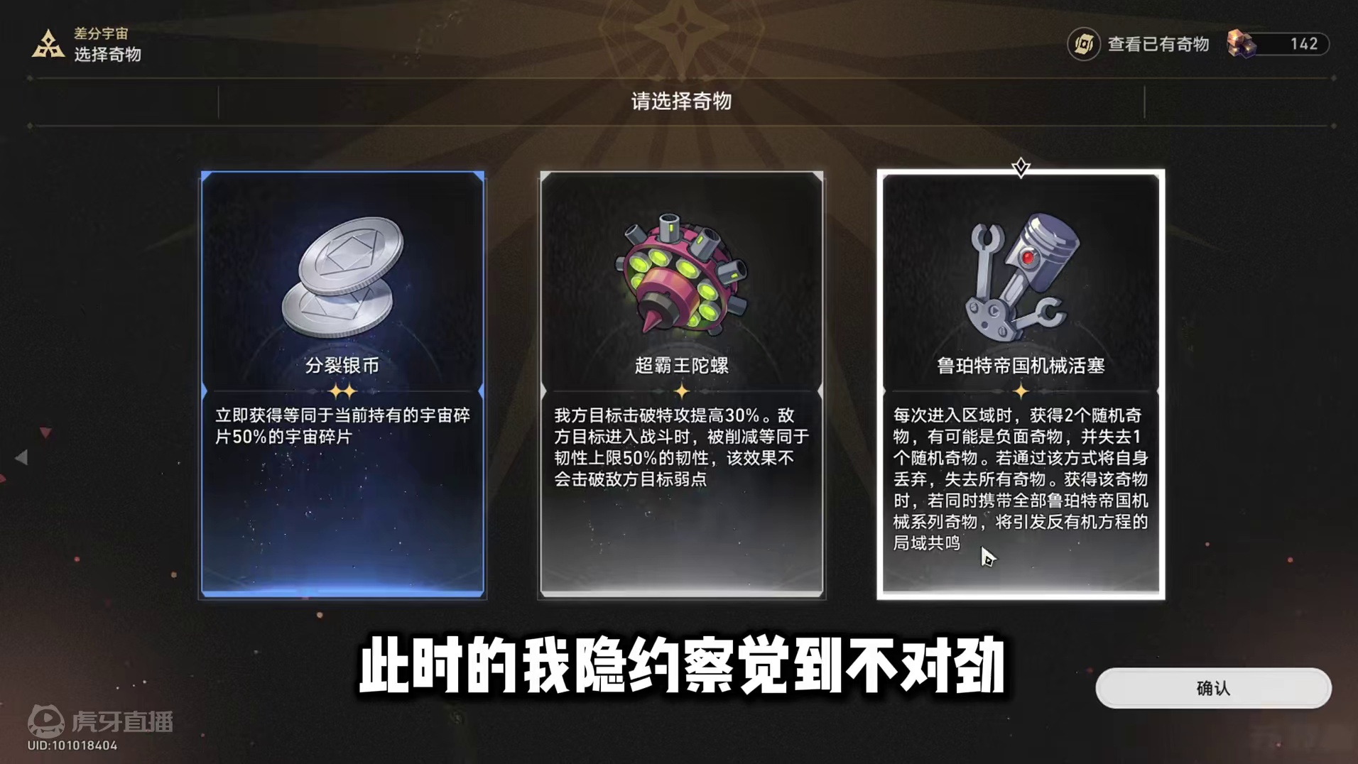 差分机：你今天不拿也得拿
#崩坏星穹铁道 #碧羽飞黄射天狼 #差分宇宙