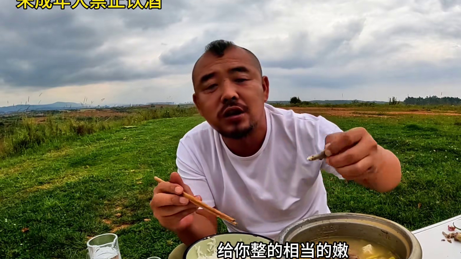 云南草原露营吃云南鸡，不是神仙塞神仙，绝了#自驾游