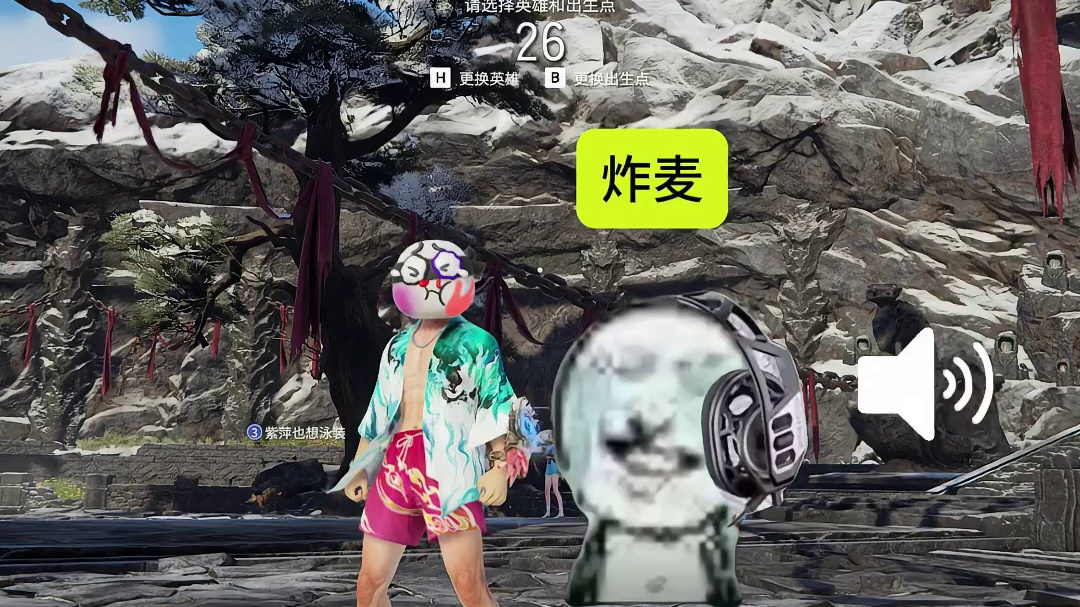 永劫玩家的游戏麦