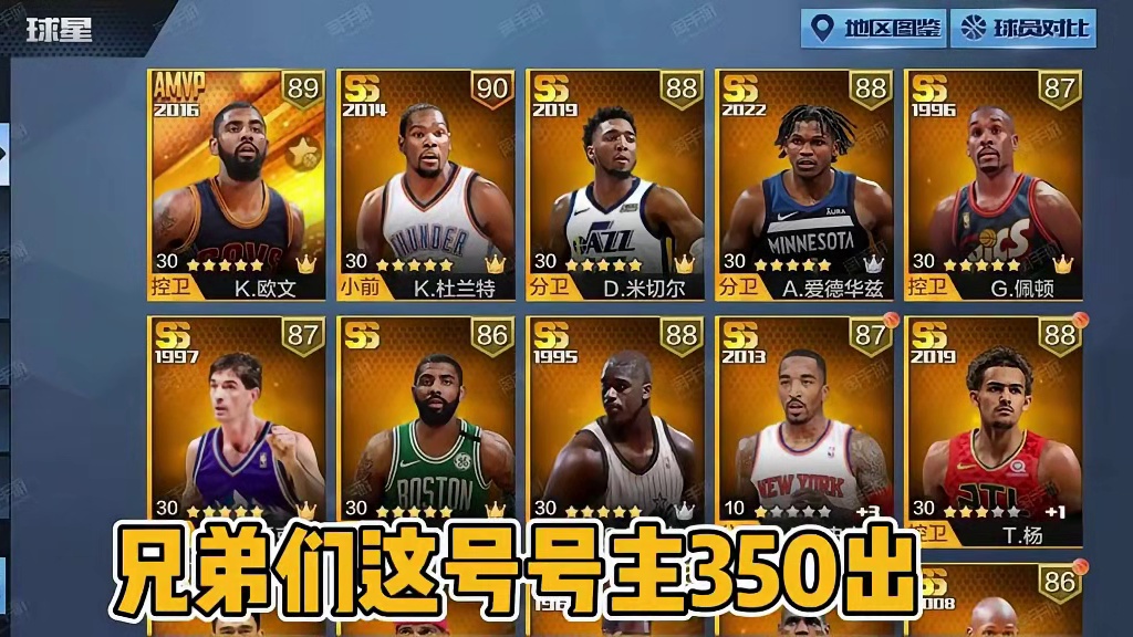 第一次见晋升欧文毕业出！#最强nba #最强nba手游 #篮球手游推荐 #篮球游戏 #好玩的篮球手游