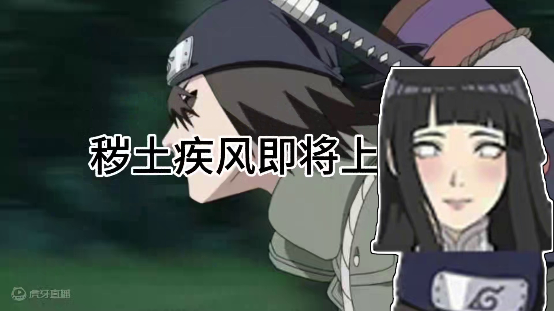 秽土疾风即将上线？ 他可能是猿罗策划最后的作品#火影忍者手游
