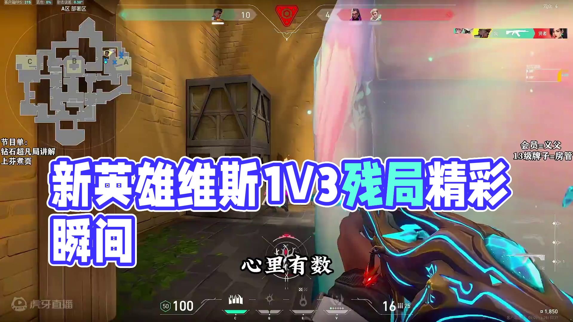 你的努力终将成就更好的自己#无畏契约   #无畏契约新英雄维斯