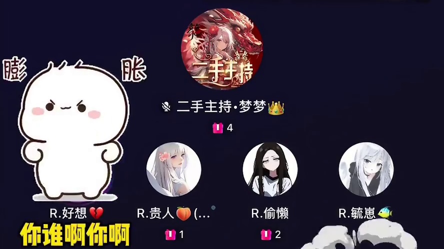 好想也是站起来了#搞笑 #语音厅