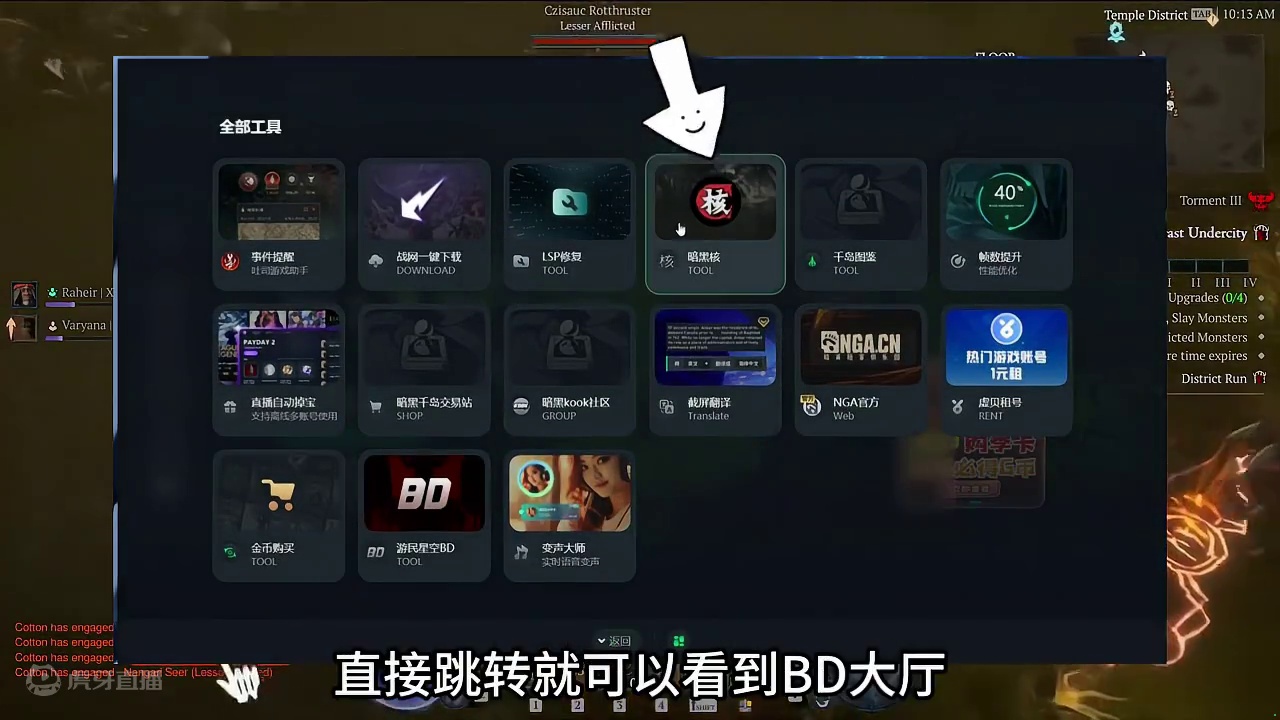 买了DLC和没有买DLC的职业与BD推荐，玩游戏要先学抄作业 #暗黑4 #暗黑4攻略 #暗黑4第六赛