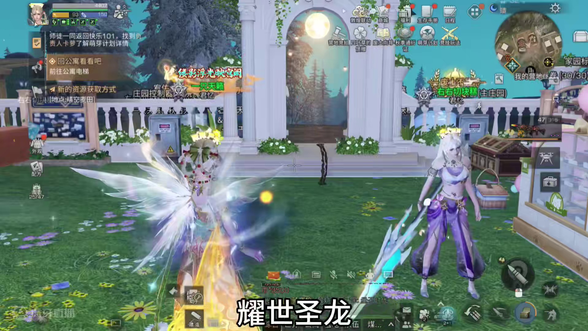 白树高地顶级皇家神豪！翻版耀世圣龙！ #明日之后 #明日之后硬核生存服 #明日之后赚金计划 #游戏日