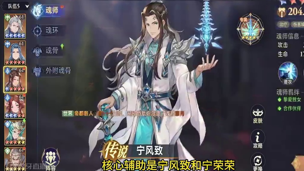 【斗罗大陆：逆转时空】 全网最细保姆级教学，队伍推荐：生存队#手游推荐 #斗罗大陆 #斗罗大陆逆转时