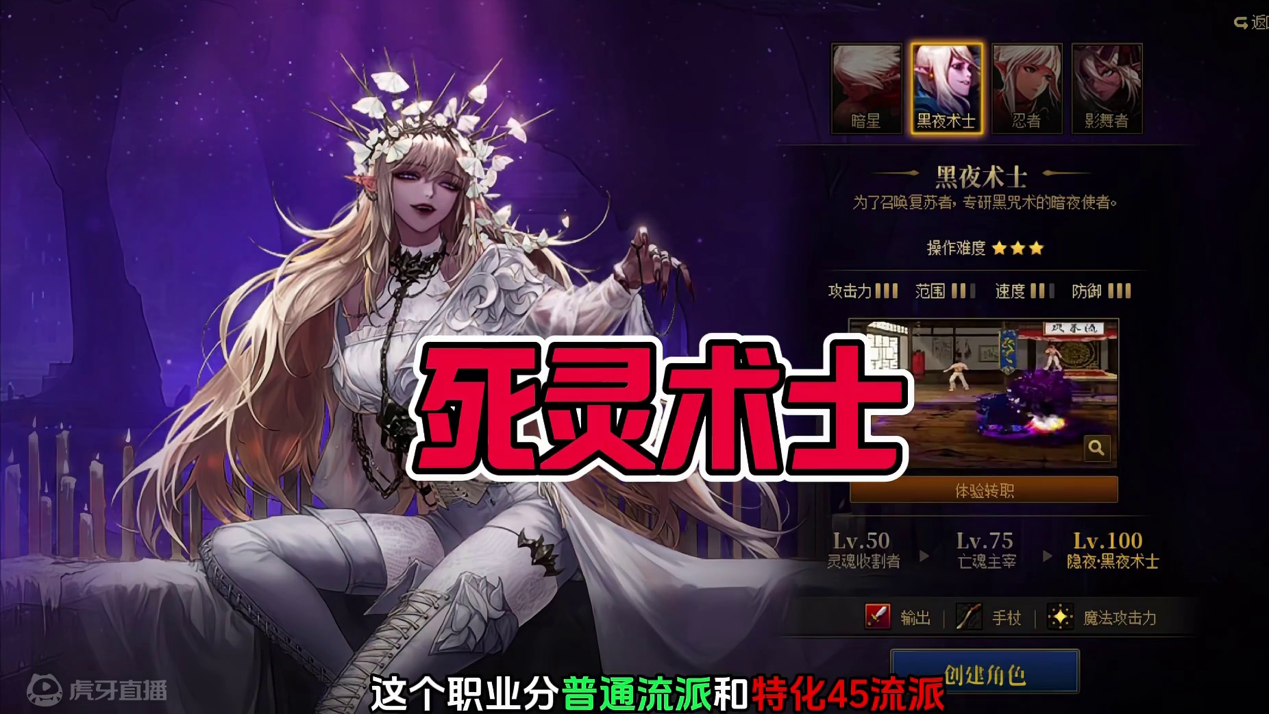 DNF死灵术士玩法攻略 
