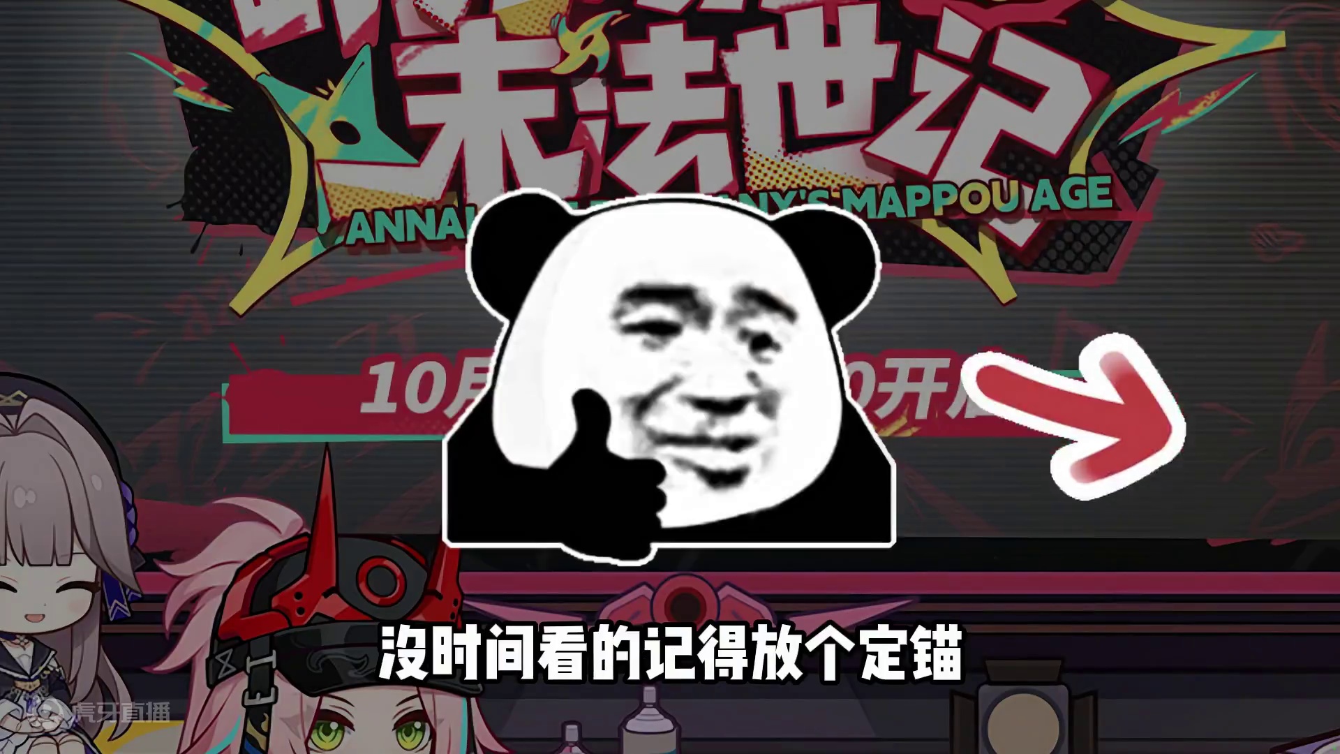 崩坏星穹铁道2.6前瞻会《毗乃昆尼末法世记》前瞻确定！ #崩坏星穹铁道 #碧羽飞黄射天狼 #毗乃昆尼