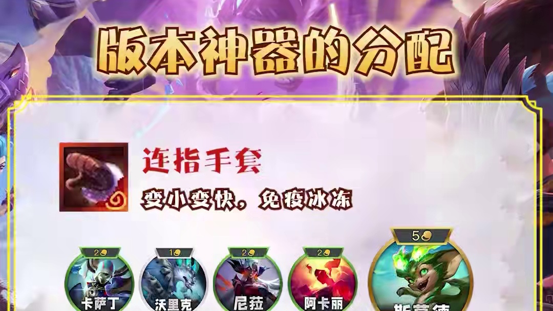 盘点现版本神器分配，让你神器开局不再迷茫