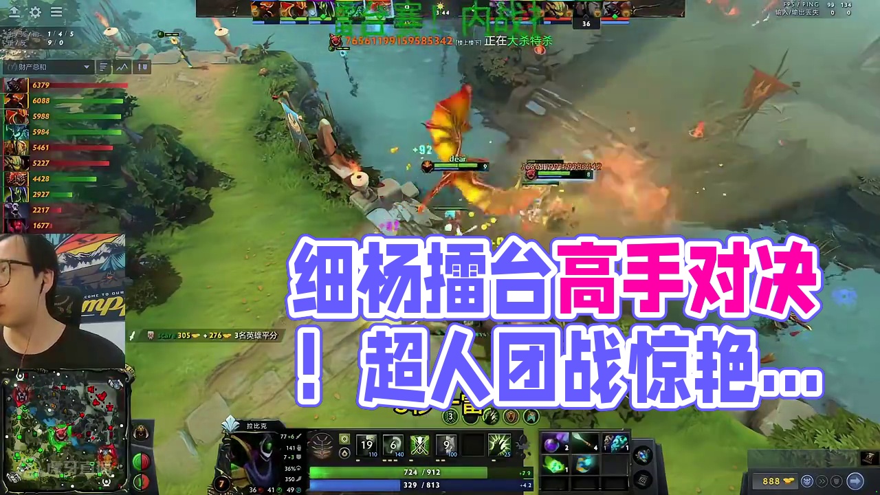 细杨擂台赛！高手云集啊！ 每个分段都会有无敌亮眼的表现！想要证明自己就来参加吧！#dota2  #击