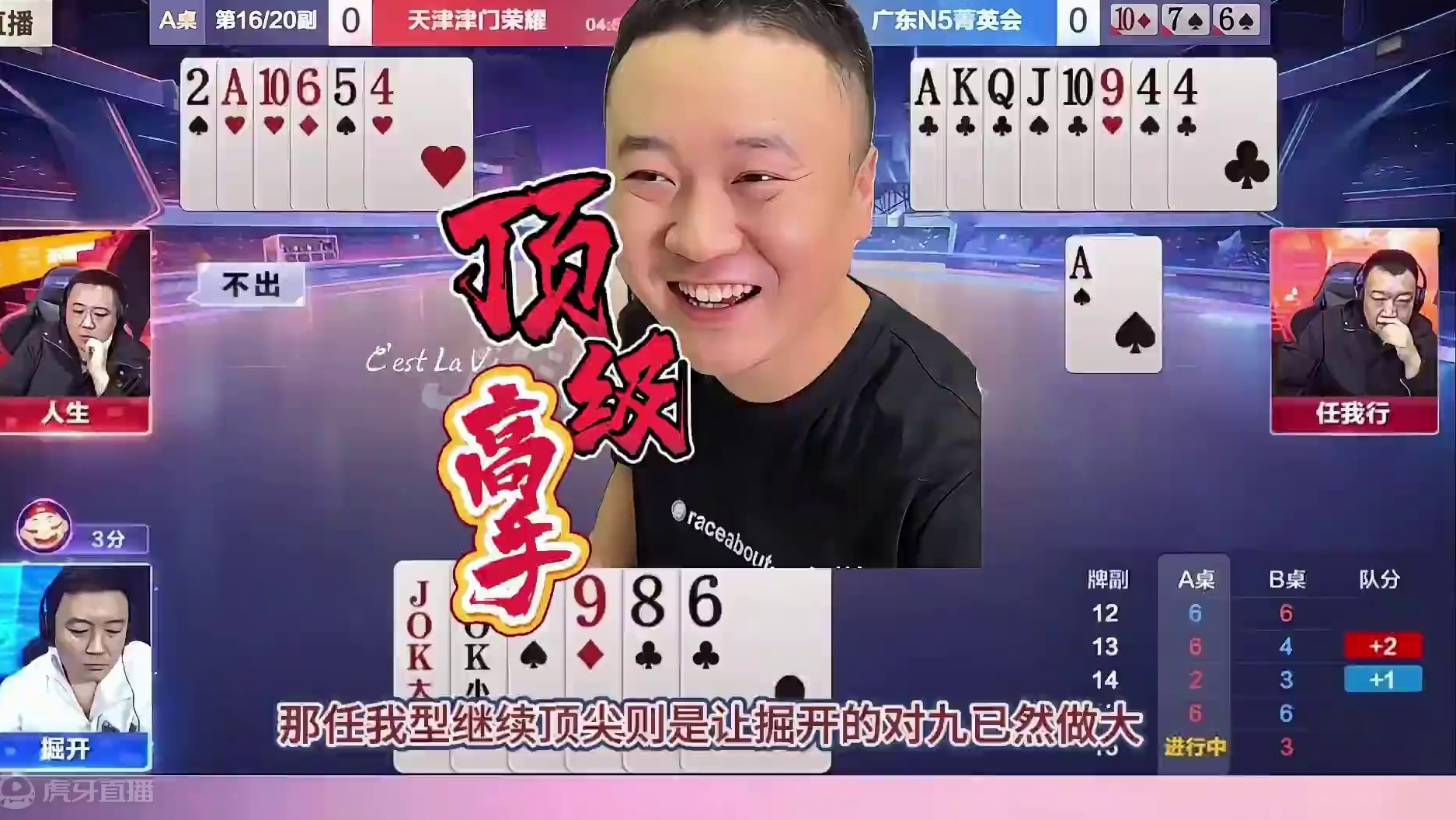 “掘开”凭借本局冠名兵器谱第一，顶级高手斗地主残局的明牌视角