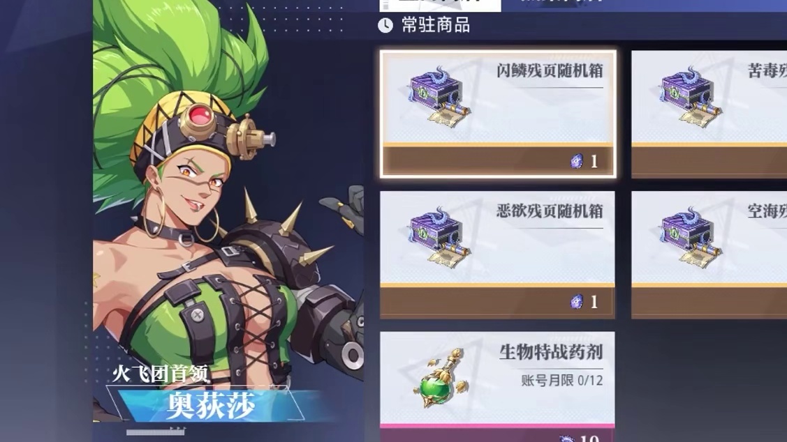 晶核小洋葱：狂神的成长日记，魔心三件套还是负提升！ #晶核coa #晶核全民星计划 #小洋葱 #强化