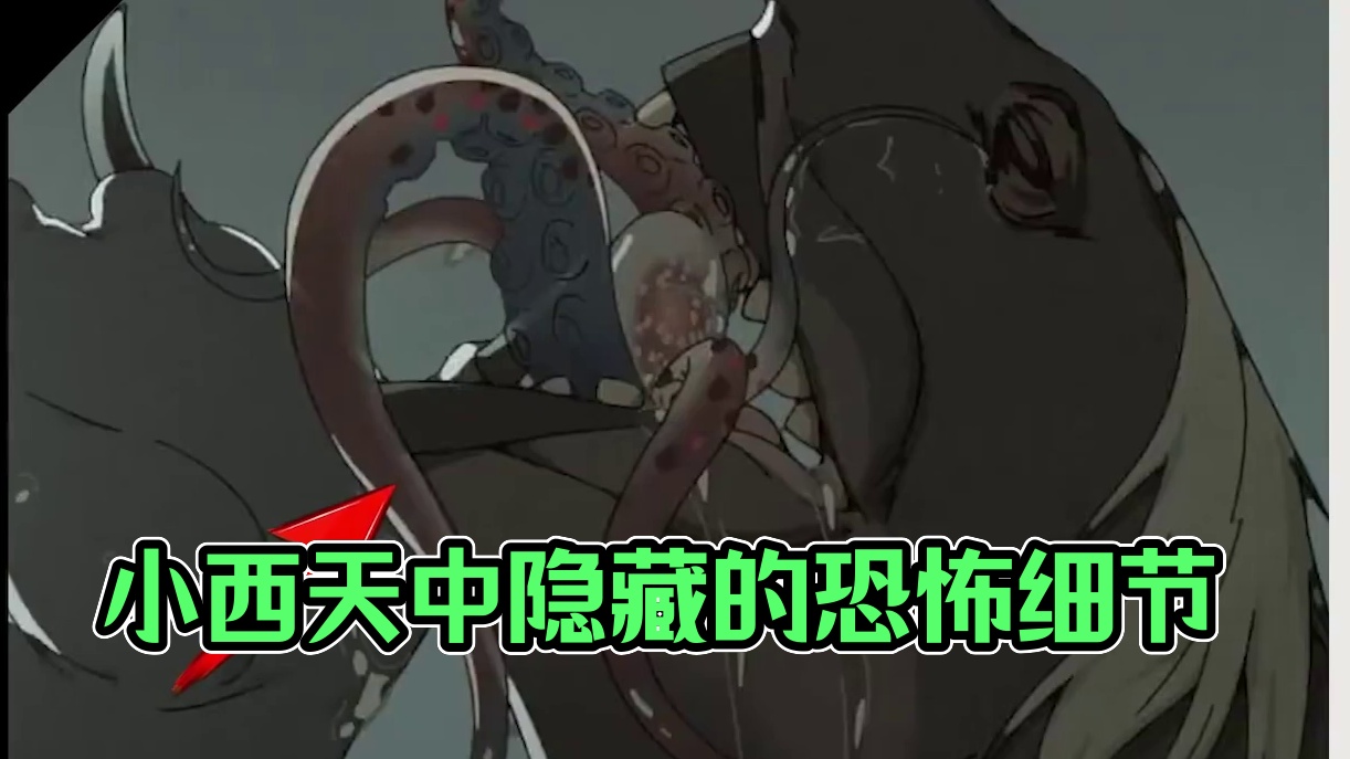 【黑猴细思极恐录01】小西天中那些隐秘的恐怖细节 【黑猴细思极恐录01】小西天中那些隐秘的恐怖细节#