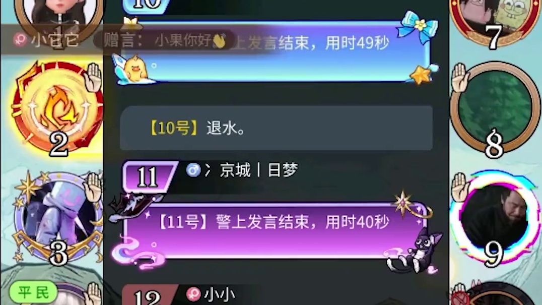 板子：镜隐迷踪。狗毛组合老平民花式操作给狼队炸崩，可惜遇到癞子预言家#狼人杀 #神秘狗 #网易狼人杀