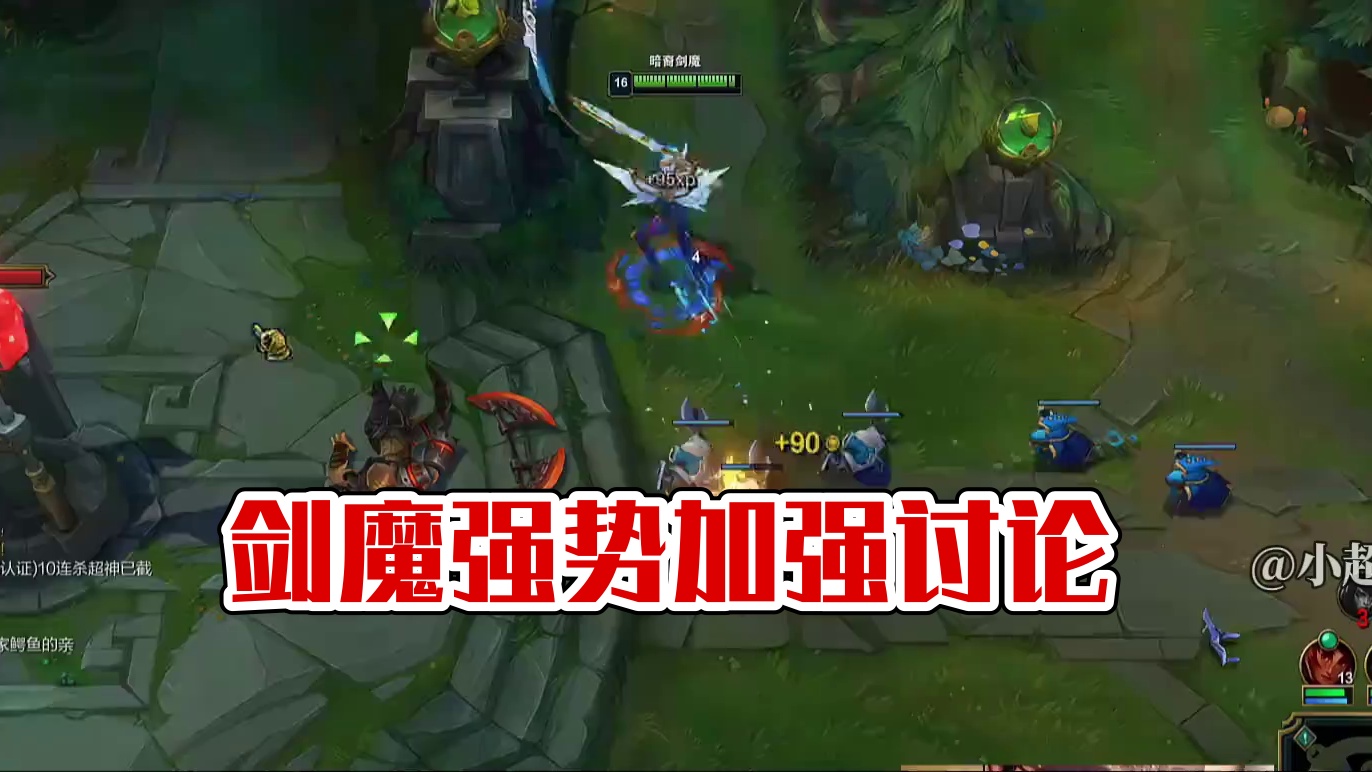 这样的剑魔谁不爱？！